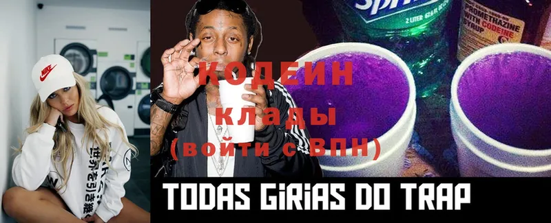 магазин продажи   Карабаш  Кодеин Purple Drank 